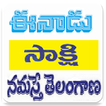 Telugu News