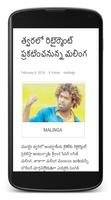 Telugu News تصوير الشاشة 3