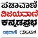 Kannada News APK