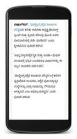 Kannada News 截圖 1