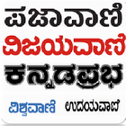 Icona Karnataka News