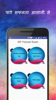 MP Patwari Exams Vyapam स्क्रीनशॉट 1