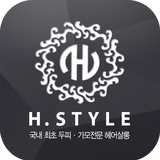 H. Style(에이치 스타일) 외대점 icône
