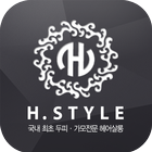 H. Style(에이치 스타일) 외대점 Zeichen