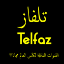 Telfaz ma APK