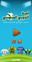 لعبة الدوري السعودي Cartaz
