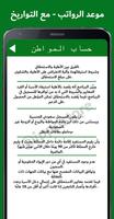حساب المواطن صرف الرواتب دليل ảnh chụp màn hình 2