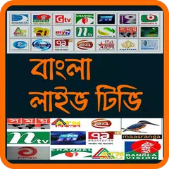 Bangla Live Tv