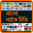 ”Bangla Live Tv