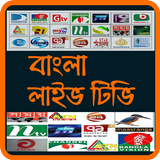 Bangla Live Tv-icoon