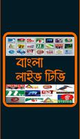 Bangla Live Tv Plakat