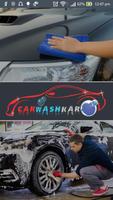 Car Wash Karo পোস্টার