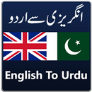 English To Urdu Dictionary: 2017 Offline Guide App APK