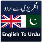 English To Urdu Dictionary: 2017 Offline Guide App ไอคอน