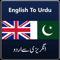 English To Urdu Dictionary: 2017 Offline Guide App screenshot 3