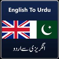 English To Urdu Dictionary: 2017 Offline Guide App syot layar 2