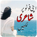 Write Urdu text poetry on Photo APK