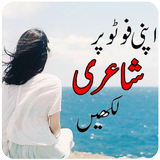 Write Urdu text poetry on Photo иконка