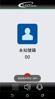 標準網絡T-Go Voip節費電話 screenshot 3