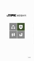 ipTIME 보안검사기 Cartaz
