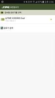 ipTIME 보안검사기 imagem de tela 1