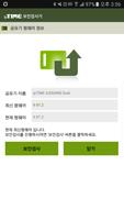 ipTIME 보안검사기 imagem de tela 2