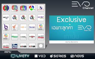 EVO TV ดูทีวี หนัง ซีรี่ย์ screenshot 1