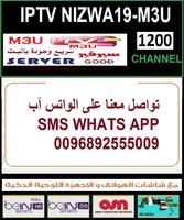 IPTV NIZWA19-M3U capture d'écran 3