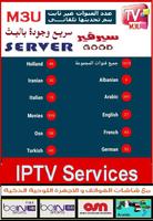 IPTV NIZWA19-M3U تصوير الشاشة 1