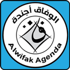 Alwifak Agenda - Tripoli LB icône
