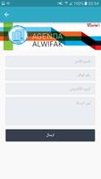 برنامه‌نما Alwifak Agenda - Tripoli LB عکس از صفحه