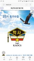 육군학사장교 25기 동기수첩 Affiche