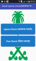 Saudi Iqama Check(আকামা যাচাই) Affiche