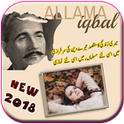 Allama Iqbal Urdu Poetry Photo Frame HD simgesi