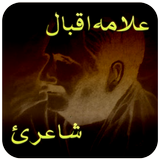 Iqbal Poetry in Urdu icon