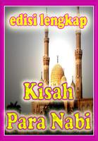 Edisi Lengkap Kisah Para Nabi اسکرین شاٹ 3