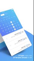 MAIDale-Maid-האפליקציה למנקים Ekran Görüntüsü 1