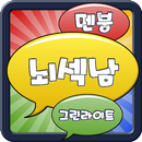 신조어 퀴즈 APK