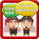 속담 퀴즈 APK