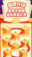 爱奇艺纳逗 الملصق