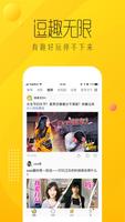 爱奇艺纳逗 تصوير الشاشة 3