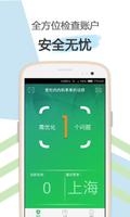 爱奇艺安全盾 الملصق