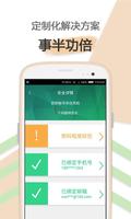 爱奇艺安全盾 تصوير الشاشة 1