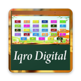 Belajar Iqro Digital Lengkap dan Mudah आइकन