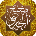 Sahih al-Bukhari