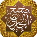 Sahih al-Bukhari APK