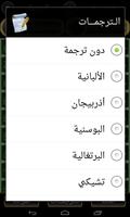 Iqra Qur'an screenshot 3