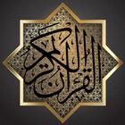 Al Quran icon