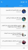 اقرأ 24 imagem de tela 1