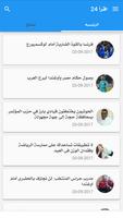 اقرأ 24 screenshot 1